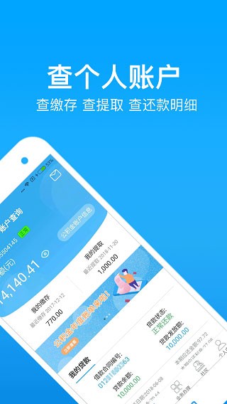 手机公积金客户端无广告版app下载-手机公积金客户端app下载