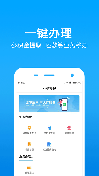 手机公积金客户端无广告版app下载-手机公积金客户端app下载