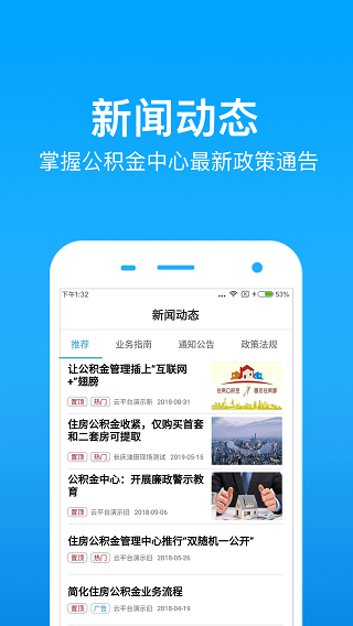 手机公积金客户端无广告版app下载-手机公积金客户端app下载