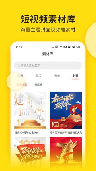 视频号助手无广告版app下载-视频号助手app下载