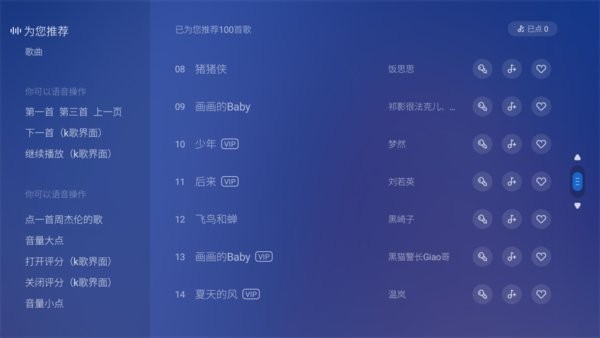 小维ai3.0电视版安装包