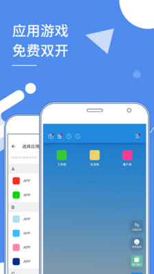 小x分身app