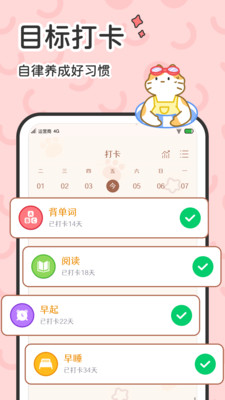 指尖时光app