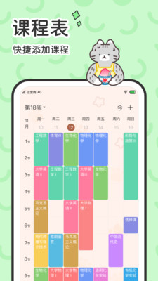 指尖时光app