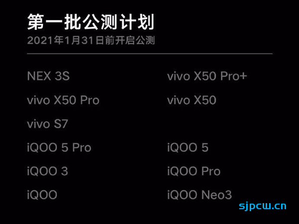 vivo originos首批公测开启：名单包含vivo、iooo共11款机型