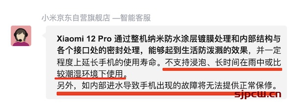 小米12 pro支持防尘防水吗-防尘防水等级多少