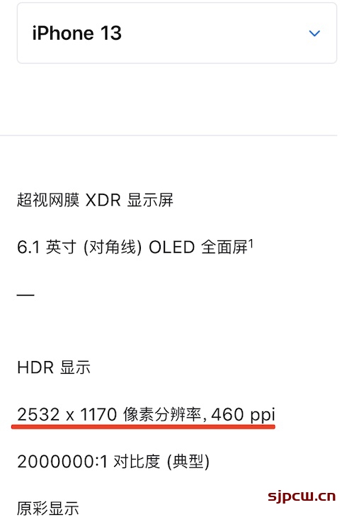 iphone 13是2k屏吗-屏幕像素密度ppi有多少