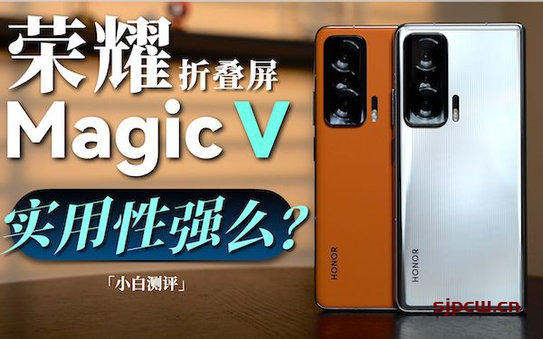 「小白测评」荣耀折叠屏 magic v测评：实用性强么？