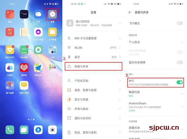 oppo手机nfc怎么用（添加使用公交卡、门禁卡教程）