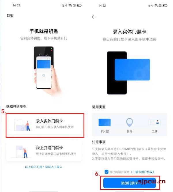 oppo手机nfc怎么用（添加使用公交卡、门禁卡教程）