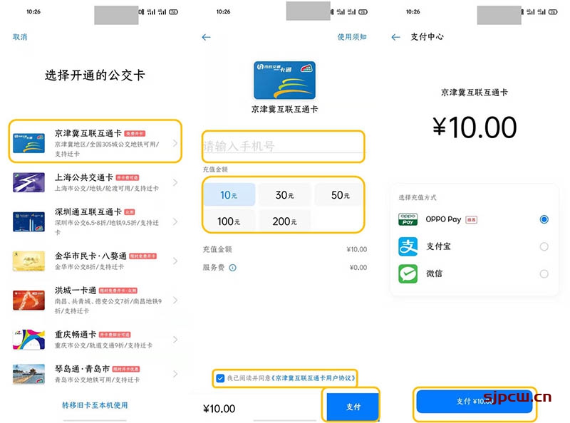 oppo手机nfc怎么用（添加使用公交卡、门禁卡教程）