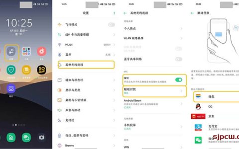 oppo手机nfc怎么用（添加使用公交卡、门禁卡教程）