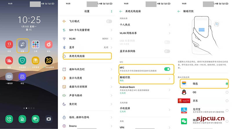 oppo手机nfc怎么用（添加使用公交卡、门禁卡教程）