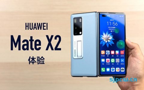 「钟文泽」华为mate x2详细体验：最好的折叠屏手机？