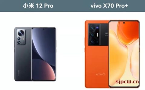 小米12pro和vivox70pro 哪款更值得买-详细参数配置对比