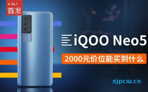 iqoo neo5体验：打游戏，只要一块好芯就够了吗?「凰家评测」