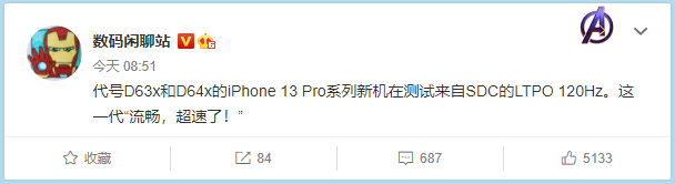 知名大v爆料：iphone 13 pro正测试三星120hz  ltpo屏