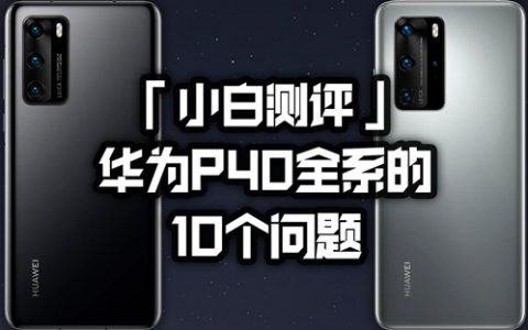 「大米评测」oppo find x3 深度评测：这很不find