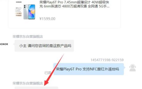 荣耀play6t pro有nfc吗-支持红外遥控吗