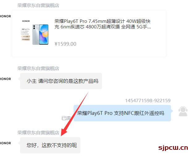 荣耀play6t pro有nfc吗-支持红外遥控吗