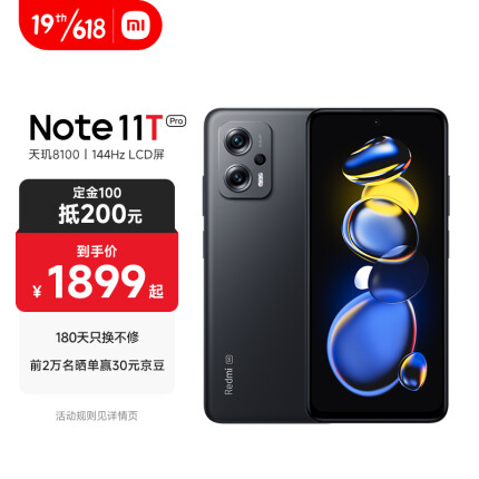 红米 note 11t pro参数配置-详细参数配置表-上市时间及价格