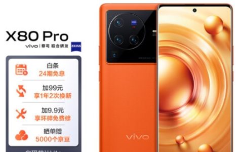 vivo x80 pro和vivo x note对比哪款好，有什么区别