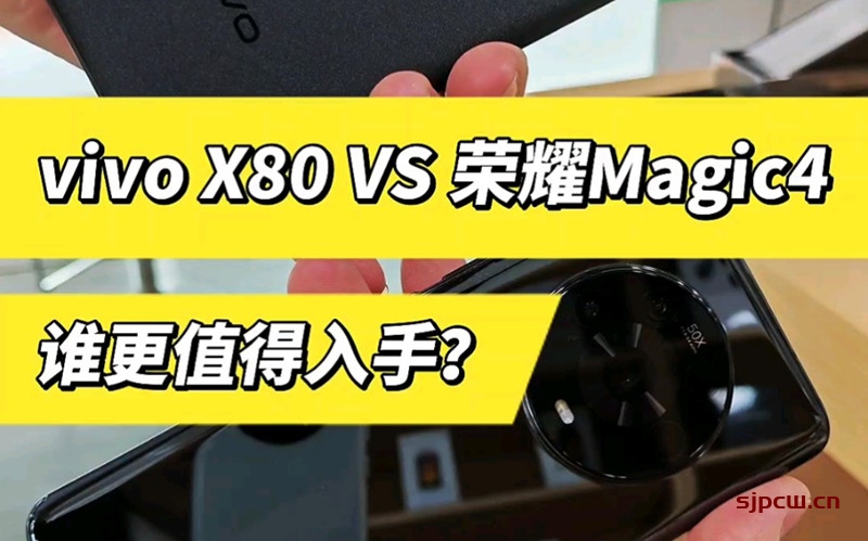 vivox80和荣耀magic4哪个好-详细参数配置对比