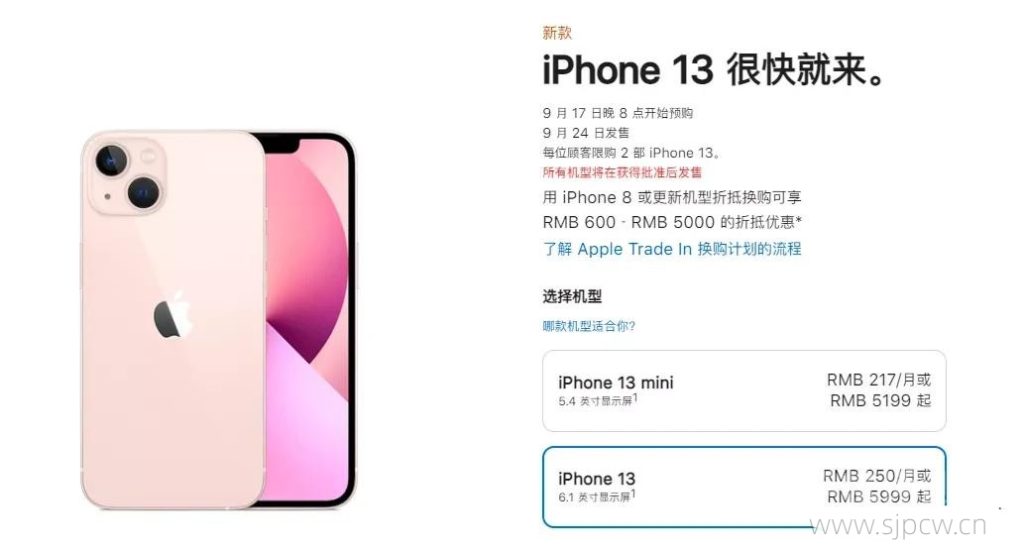 iphone13什么时候上市的（苹果13上市时间，价格，配置）