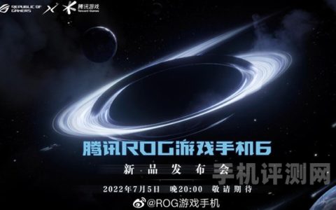 华硕rog游戏手机6什么时候上市（上市时间，配置介绍）