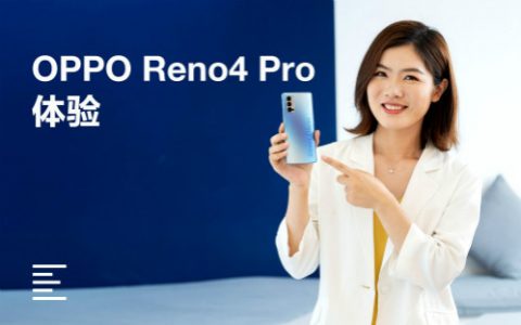 oppo reno4 pro体验： 超级防抖能让夜景视频拍摄更稳吗？-凰家评测