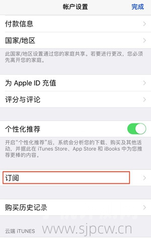 苹果自动续费如何关闭（关闭iphone订阅的两种方法）