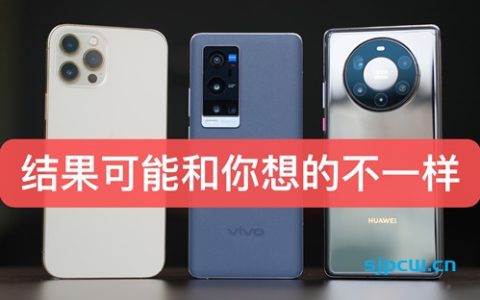 结果可能和你想的不一样：华为mate40 pro 、vivo x60 pro 、iphone12 pro max相机对比评测