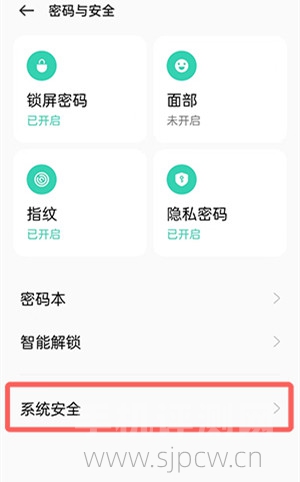 oppo固定屏幕显示有什么用（开启和关闭方法）