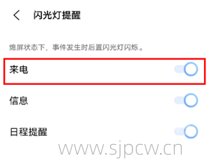 vivo来电闪光灯怎么打开（设置方法）