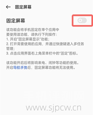 oppo固定屏幕显示有什么用（开启和关闭方法）