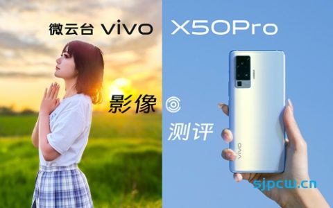 vivo x50 pro影像测评：我用它拍了一部短片，微云台也不过如此