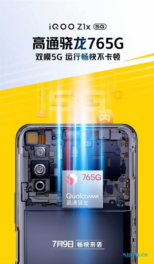 iqoo z1x配置信息汇总：骁龙765g处理器、5000mah大电池、120hz高刷屏幕