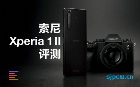 索尼年度旗舰 xperia 1 ii 全面评测：手机中的a9微单相机？｜凰家评测