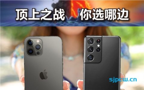 iphone12promax、三星s21u相机对比评测：顶上战争！ios、安卓最高战力对决。「咋拍好」