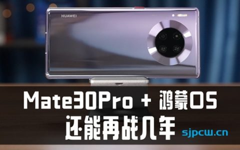 「大米评测」老机升级鸿蒙os，能变更强吗？mate30pro还能再战几年？