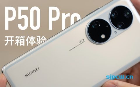 「钟文泽」华为 p50 pro 详细体验：拍照思路大改，后盖好看吗？