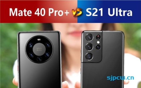 华为mate 40 pro  对战 三星s21 ultra：相机对比评测「咋拍好zph」