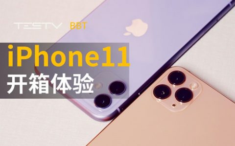 购买iphone 11的一天【bb time第219期】-testv