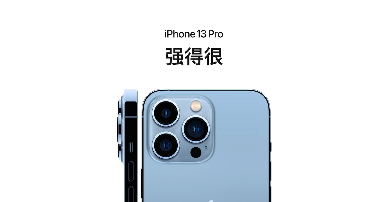 iphone 13 pro评测