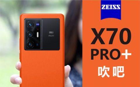 光吹就行？细聊vivo x70 pro 影像测评[ 咋拍好zph]