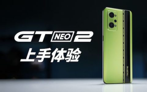 这台手机散热真不错！realme gt neo 2上手体验