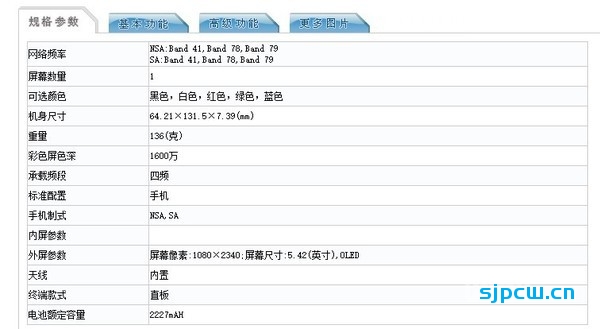 iphone 12四款工信部入网：电池容量及内存大小公布