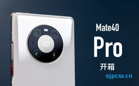 【钟文泽】华为mate40 pro开箱：白色比秘银好看啊！手机壳太好玩了