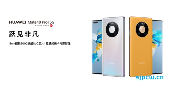 华为mate 40 pro跟pro 具体有什么区别？怎么选？两者详细对比