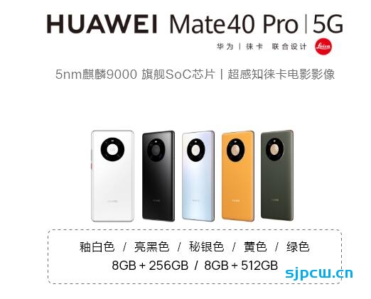 华为mate 40 pro跟pro 具体有什么区别？怎么选？两者详细对比